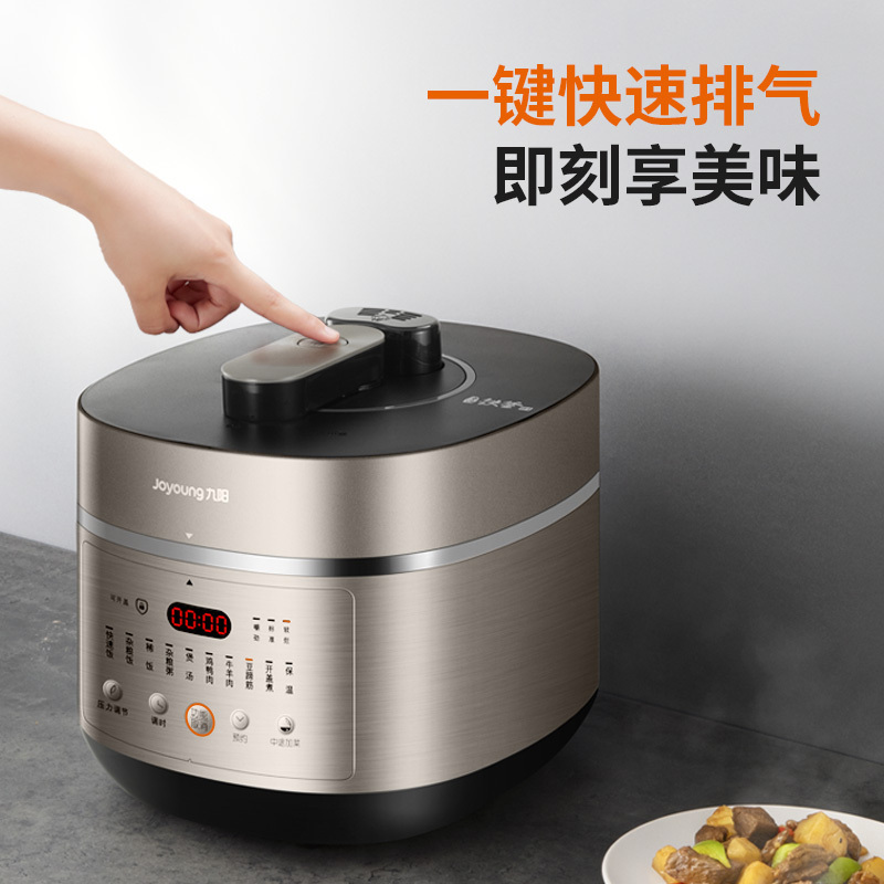 九阳50IHS9 电压力锅大容量智能家用5L铁釜双胆IH电磁加热压力煲