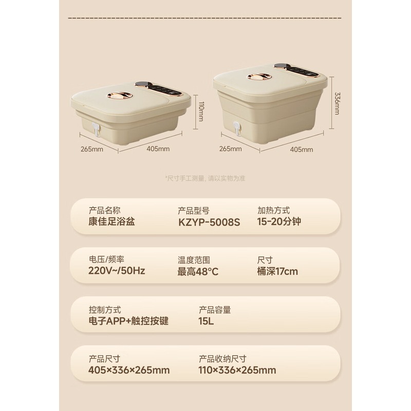 康佳 足浴盆.电动温度调节款 KZYP-5008S高清大图