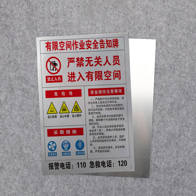 斯赞 安全保护 有限空间作业告知牌 600*800mm 个高清大图