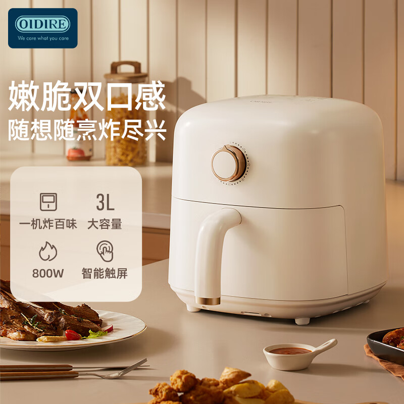 德国OIDIRE空气炸锅ODI-KZ26