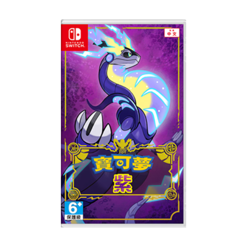 任天堂(Nintendo) Switch游戏实体卡 NS游戏卡带 外版通用 宝可梦 紫 中文字幕 (不支持国行机)高清大图