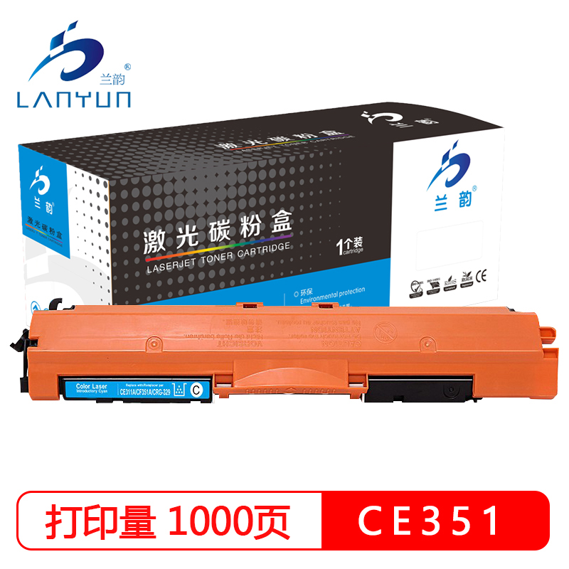 兰韵 CE351蓝钻版蓝色粉盒 适用惠普M176fn/M177fw/CP1025nw/CP1020/M175a/M175 蓝色