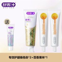 舒客(Saky)牙膏套餐防蛀固齿美白去口气去黄去口臭美白牙齿专效护龈维他命牙膏140g*2+百香果味酵素牙膏*1