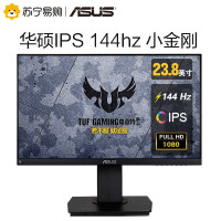 Asus华硕VG249Q小金刚台式电脑HDMI显示器24英寸IPS电竞游戏显示屏144HZ
