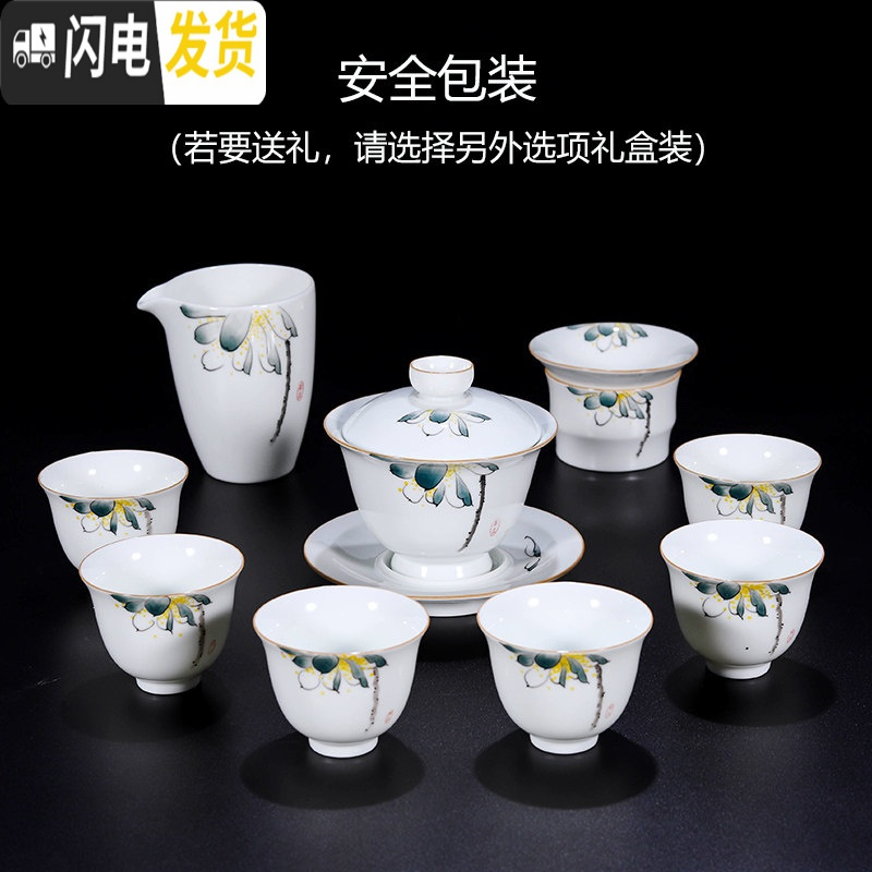 三维工匠景德镇手绘陶瓷功夫茶具套装青花整套家用盖碗茶杯礼品定制ogo 夏日青荷套装10头(安全包装)高清大图