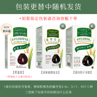 章华(SAVOL)生态焗油染发霜140ml 3.2酒红色(无对苯二胺染发剂染发膏 健康遮白)