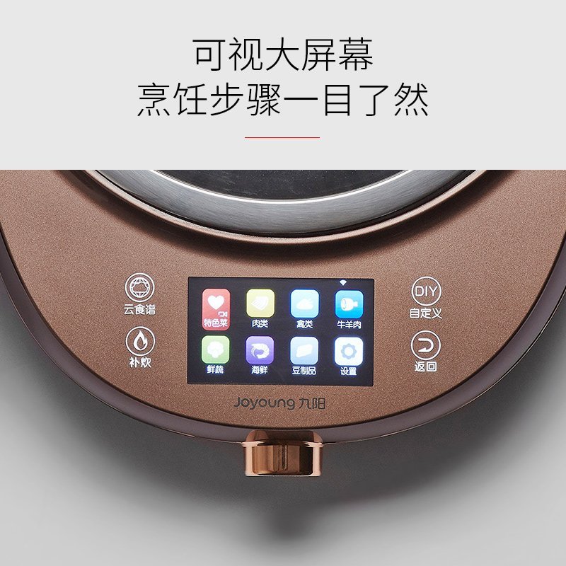 九阳J7S全自动炒菜机家用智能炒菜机器人锅炒做饭烹饪机懒人新品