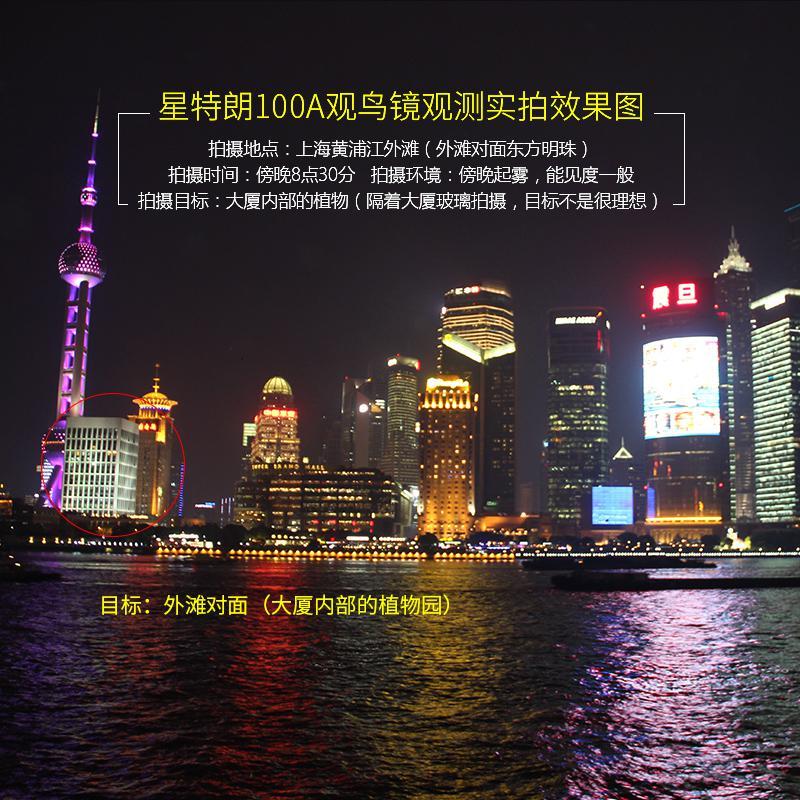 星特朗 单筒望远镜22-66x100ED 观景观鸟镜变倍高倍高清观靶