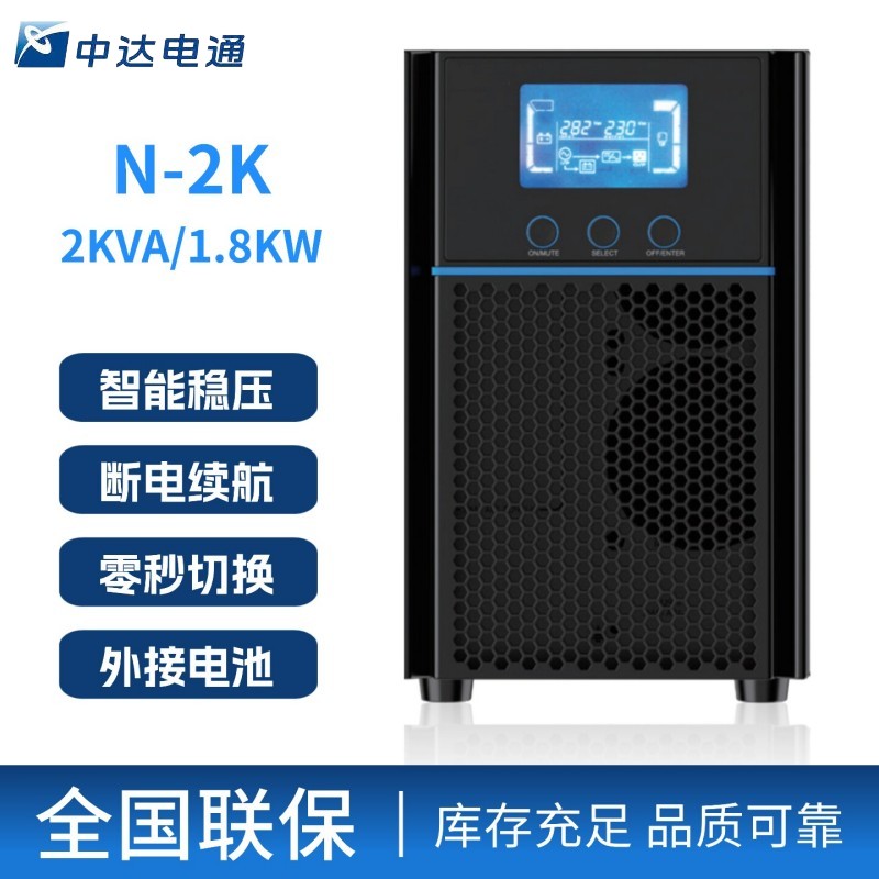 中达电通 UPS不间断电源N-2K(外接电池) 台高清大图