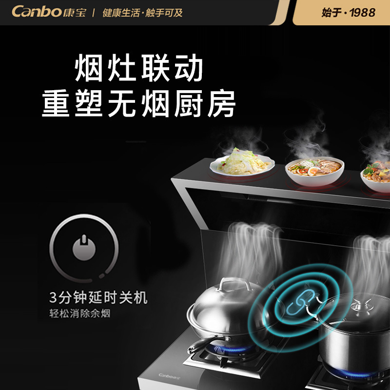 康宝(Canbao)JJZY-M7 集成灶一体式 大容量三合一 侧吸自动清洗油烟机 大火力燃气灶 液化气