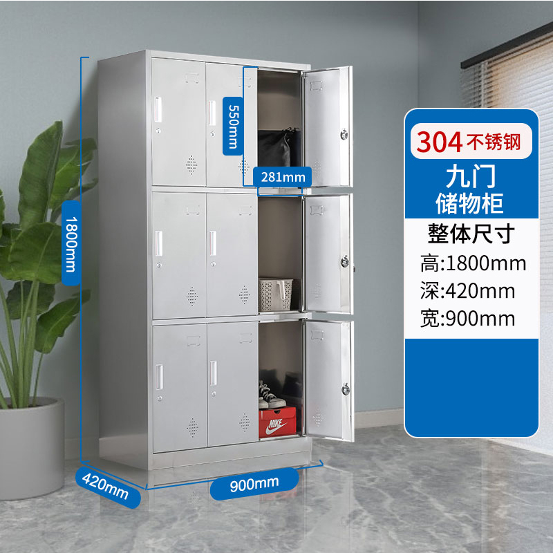 鑫升顺不锈钢更衣柜员工衣柜储物柜更衣室储物柜304九门储物柜(不带板)