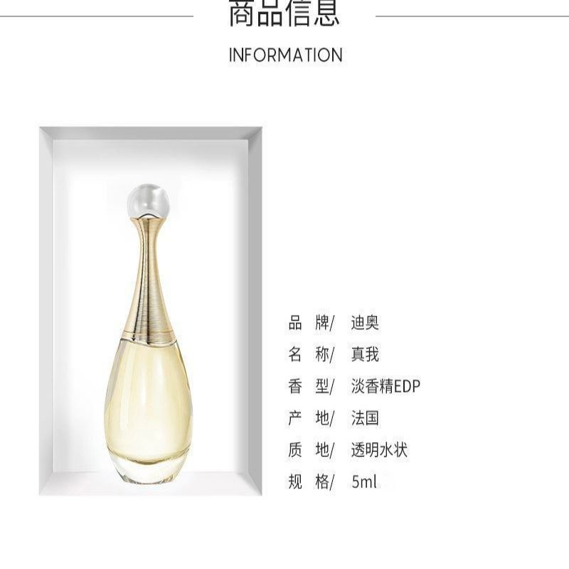 迪奥(Dior)真我女士香水5ml小样1支 纯香女士清新浓香EDP持久甜心小样Q版淡高清大图