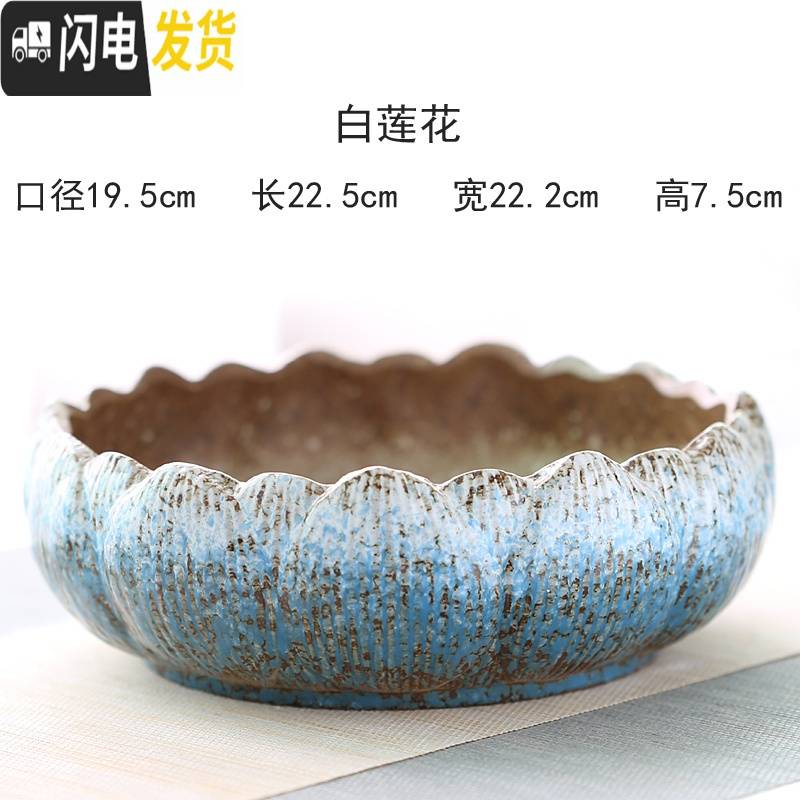 三维工匠 20-30厘米大口径多肉花盆陶瓷大号花盆特大拼盘 古典美大号 特大花盆容器