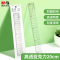 晨光(M&G)文具20cm波浪边学生直尺 加厚网格尺子 高透亚克力可视大数字刻度 考试测量学习办公ARL960DP