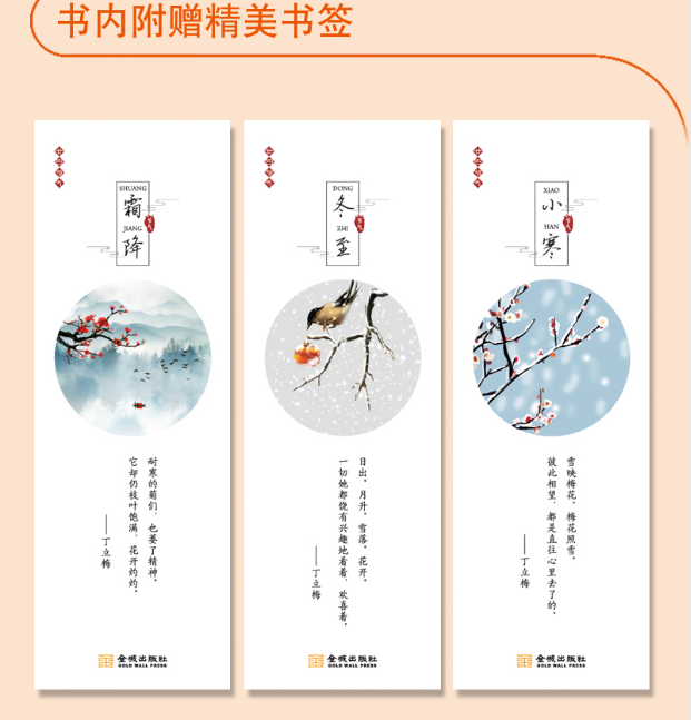 [正版] 暖爱 丁立梅著 丁立梅精品十年作品集散文集作品集系列 初中生语文课外阅读书籍中考阅读写作素材书 金城出版社高清大图
