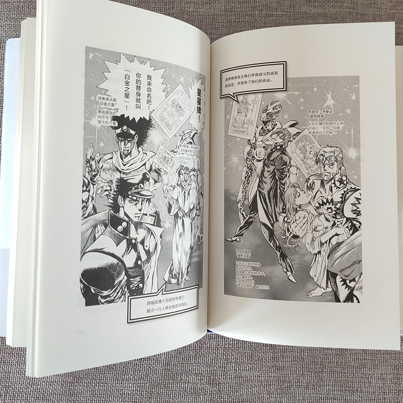 [正版]荒木飞吕彦的漫画术漫画动漫小说漫画书漫画大师荒木飞吕彦亲自讲述创意秘诀艺术绘画技法教程代表作jojo的奇妙冒险高清大图