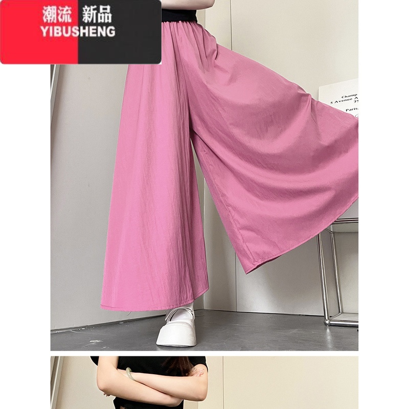 YIBUSHENG大码300斤胖MM山本裙裤女季薄款新款高腰垂坠感休闲冰丝阔腿裤 粉色 4XL建议190-250斤
