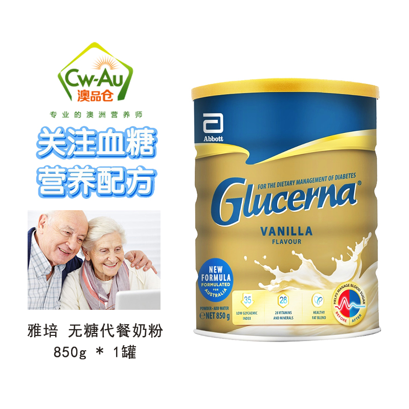 雅培(Abbott)怡保康Glucerna无糖奶粉850g 1罐 牛奶粉糖尿人群营养特殊配方血糖高澳洲高清大图