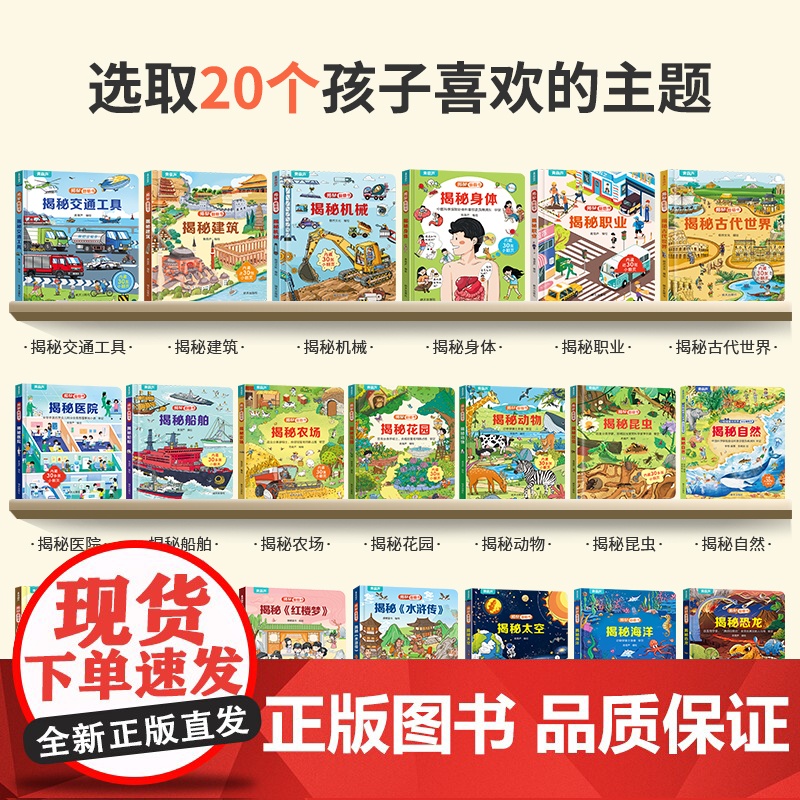 青葫芦揭秘翻翻书儿童早教书 适合2-6岁儿童高清大图