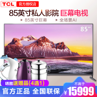 TCL电视85X6C 4K电视4K超薄高清人工智能平板LED液晶大屏电视机