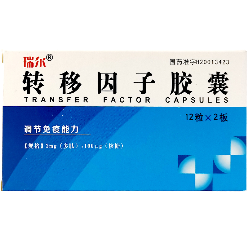 瑞尔转移因子胶囊3mg:100μg*12粒*2板