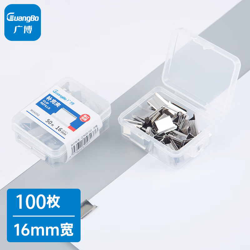 装订推夹器 夹纸器/装订器补充夹 可夹纸张数40张文件试卷夹子办公