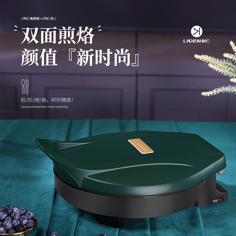 利仁(Liven)电饼铛家用双面加热烙饼锅加深加大烤盘煎烤机多功能早餐机家庭用电饼档LPBC-86高清大图