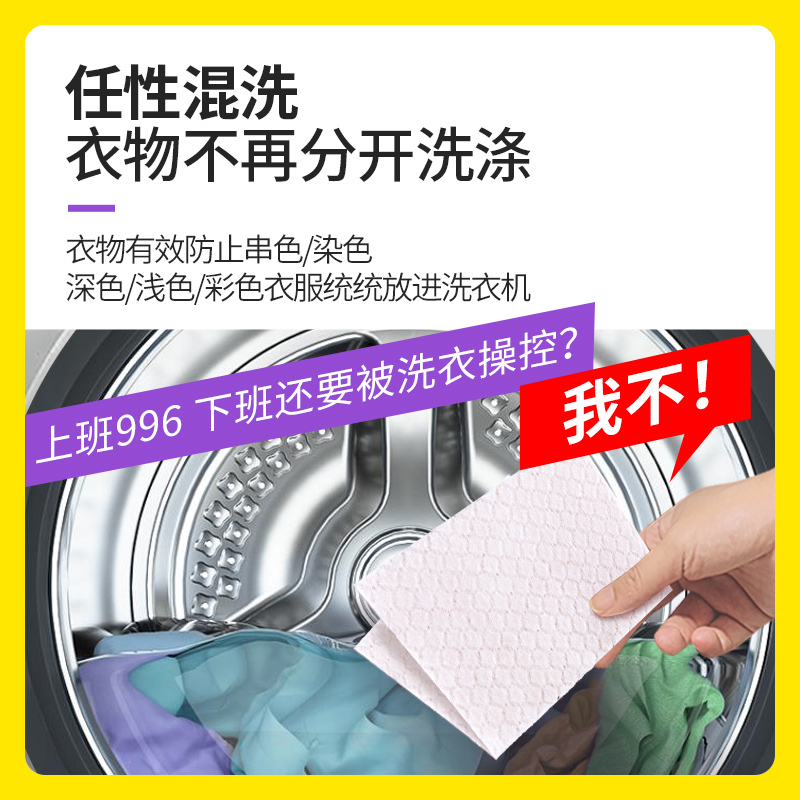 涤尚(DISHANG) 防串色洗衣片组合 24片*2盒+24片*4袋高清大图