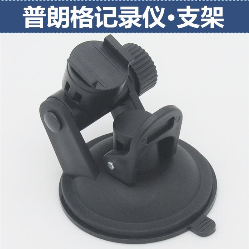 适用普朗格GT188 GT168三合一行车记录仪一体机吸盘支架底座配件架子