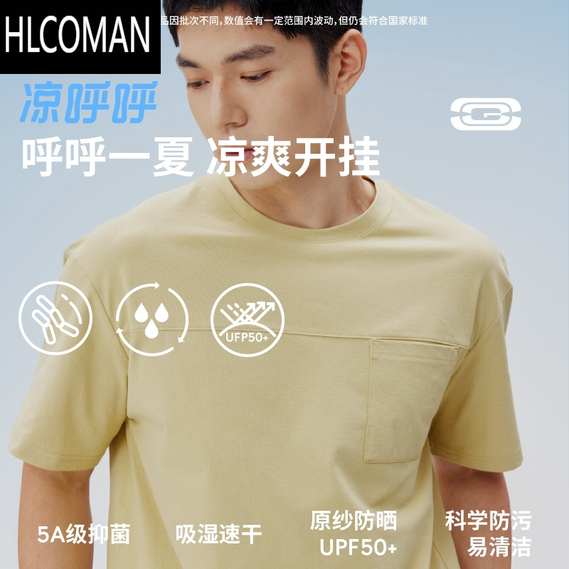 HLCOMAN[敖瑞鹏同款]Geniomode短袖男T恤夏季捷尼拉莫设计感速干上衣