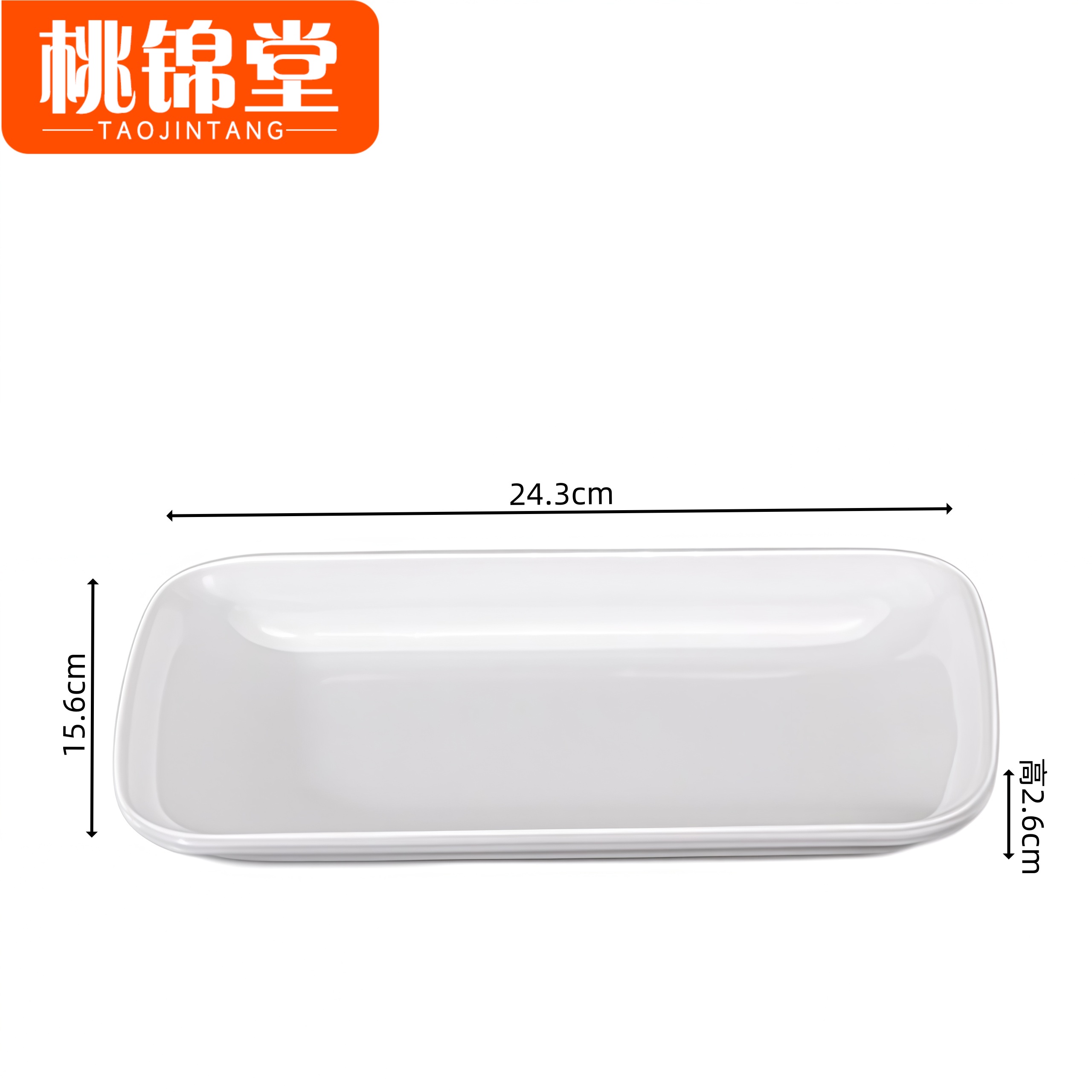 桃锦堂 密胺盘9.5英寸个