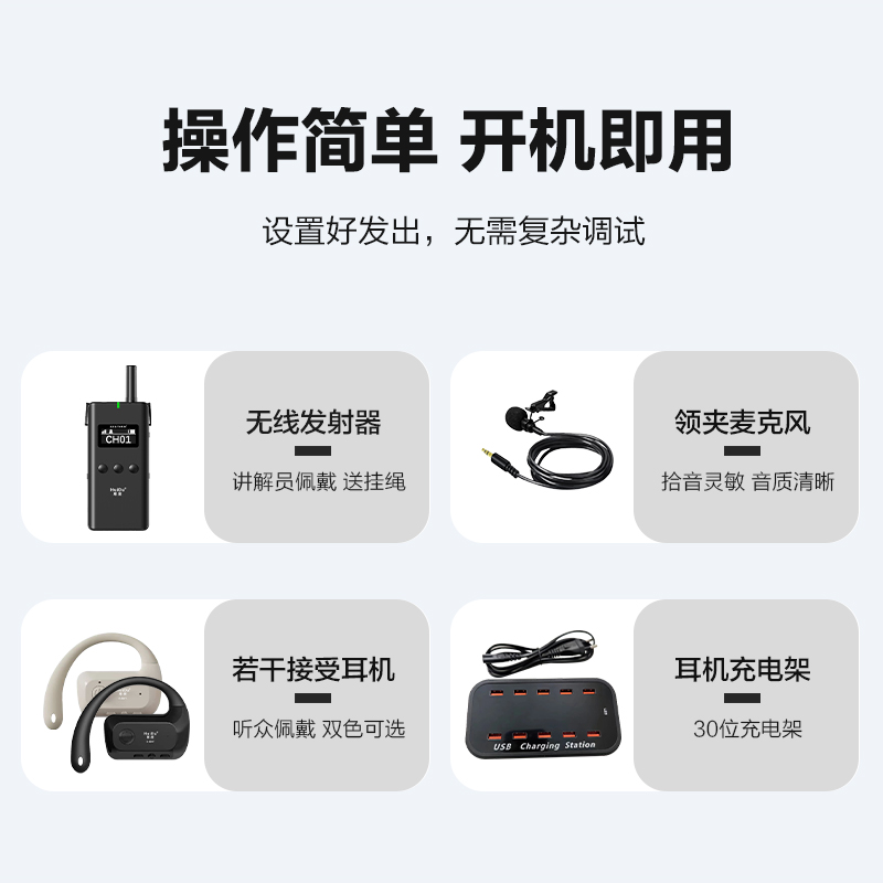 惠度(HuiDu)E-601一对多2.4G双耳挂式无线讲解系统讲解器活动大型会场无线讲解器一拖30高清大图