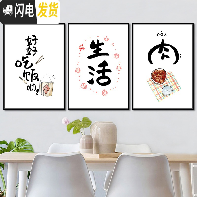 三维工匠新手初学者简单绣十字绣2019新款线绣小幅三联画餐厅客厅简约小件 吃饭：大格4股绣56X75丝线