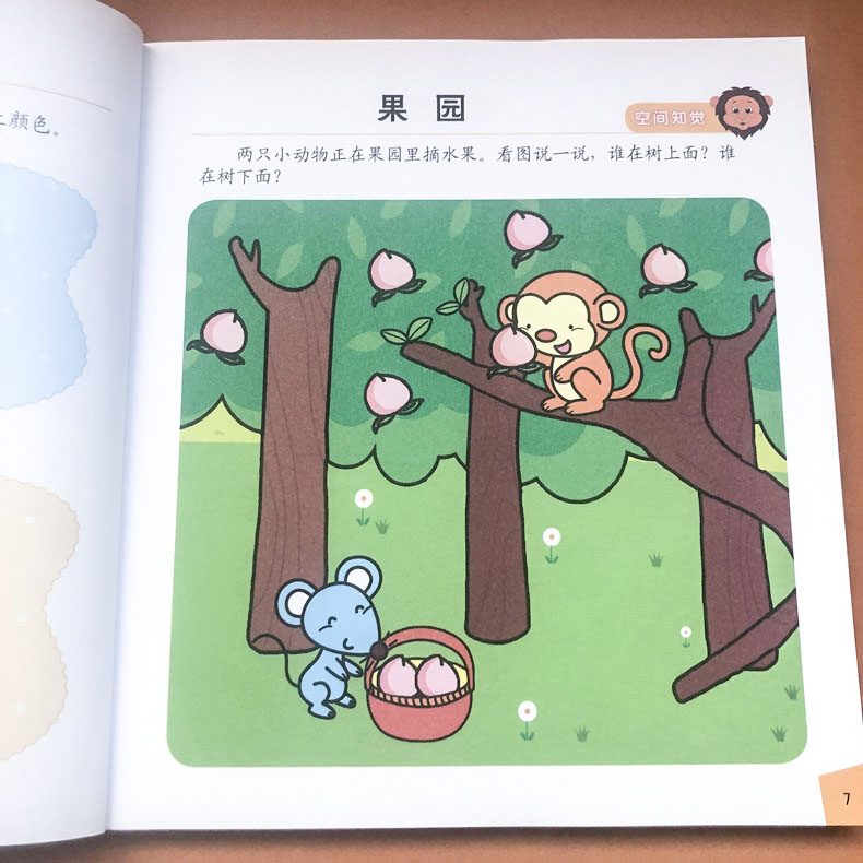 [正版]儿童全脑思维训练2-3岁宝宝早教书左右脑开发书籍专注力训练儿童益智游戏书提高孩子注意力记忆力观察力想象力逻辑思高清大图
