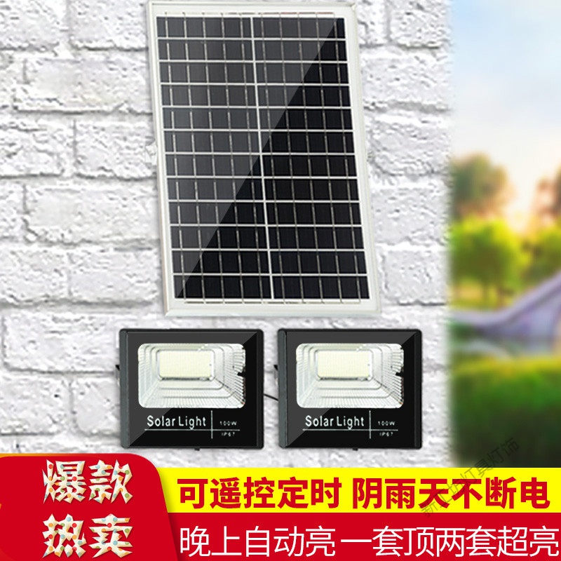 苏宁放心购 太阳能灯户外庭院灯大功率家用室内超亮农村一拖二三防水照明路灯高清大图