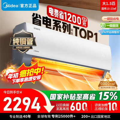 美的空调KFR-35GW/N8KS1-1