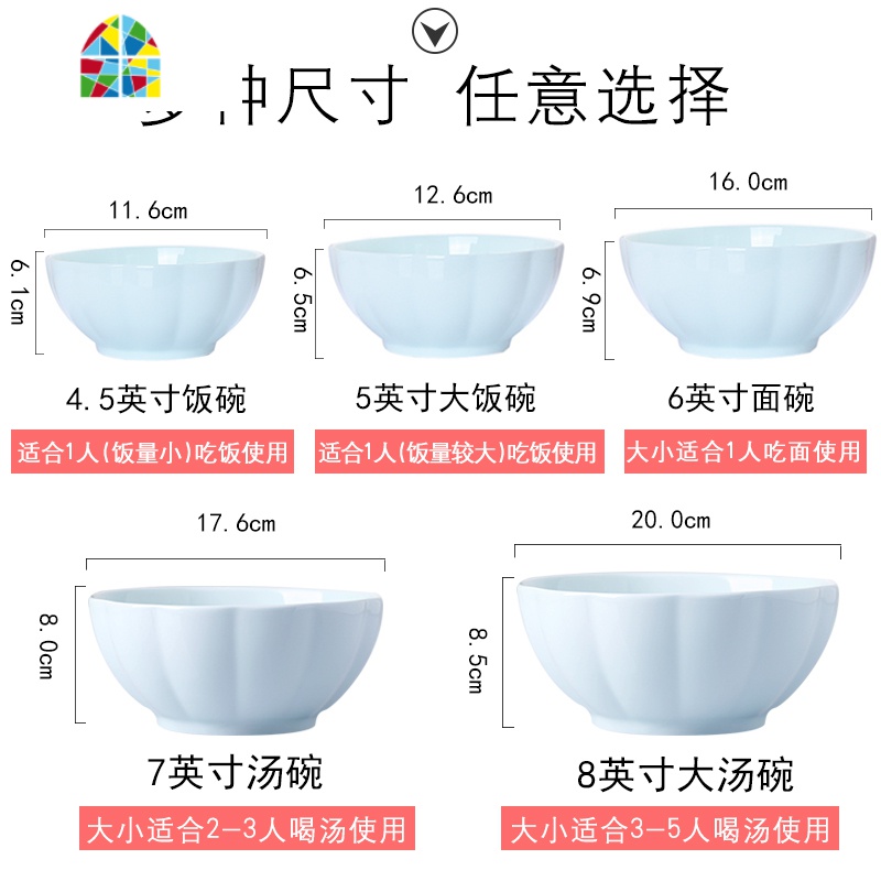 饭碗6/10只装 家用陶瓷吃饭碗南瓜碗面碗大汤碗创意简约餐具套装 FENGHOU 青瓷南瓜6英寸面碗[4个装]高清大图