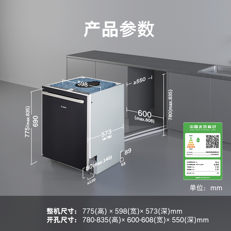 博世 SJU6ZMB99C 沸石洗碗机Z10Pro嵌入式20套全自动家用
