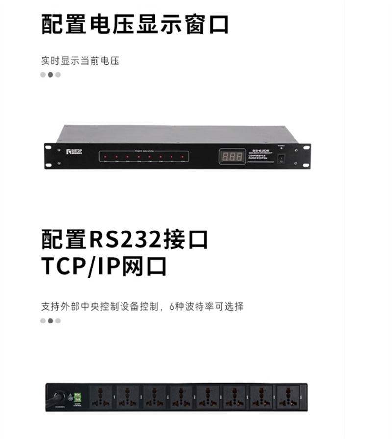 雷拓 LT-5601T 功放设备(单位:台)高清大图