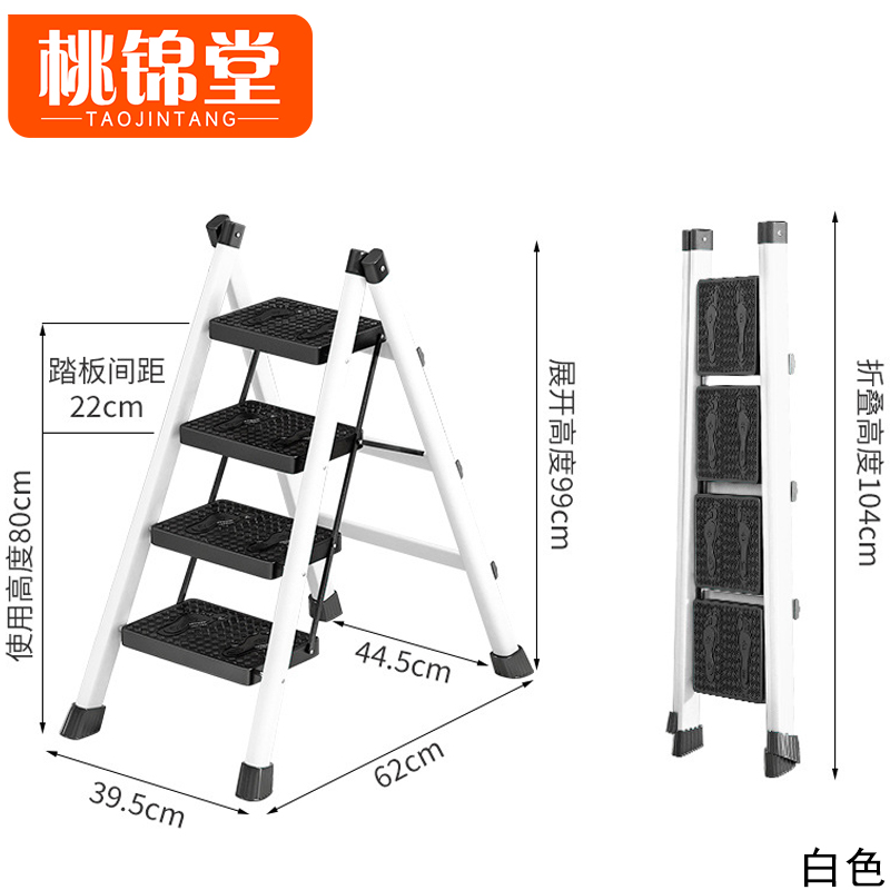 桃锦堂 小梯子 人字梯四步个