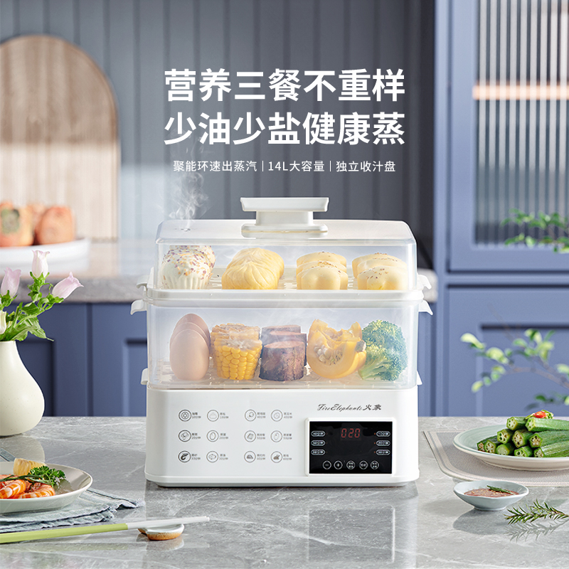 火象多功能养生电蒸锅HX-DZG026,14L