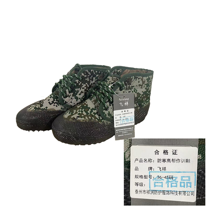 飞祥 防寒高帮作训鞋 36-45码 双高清大图