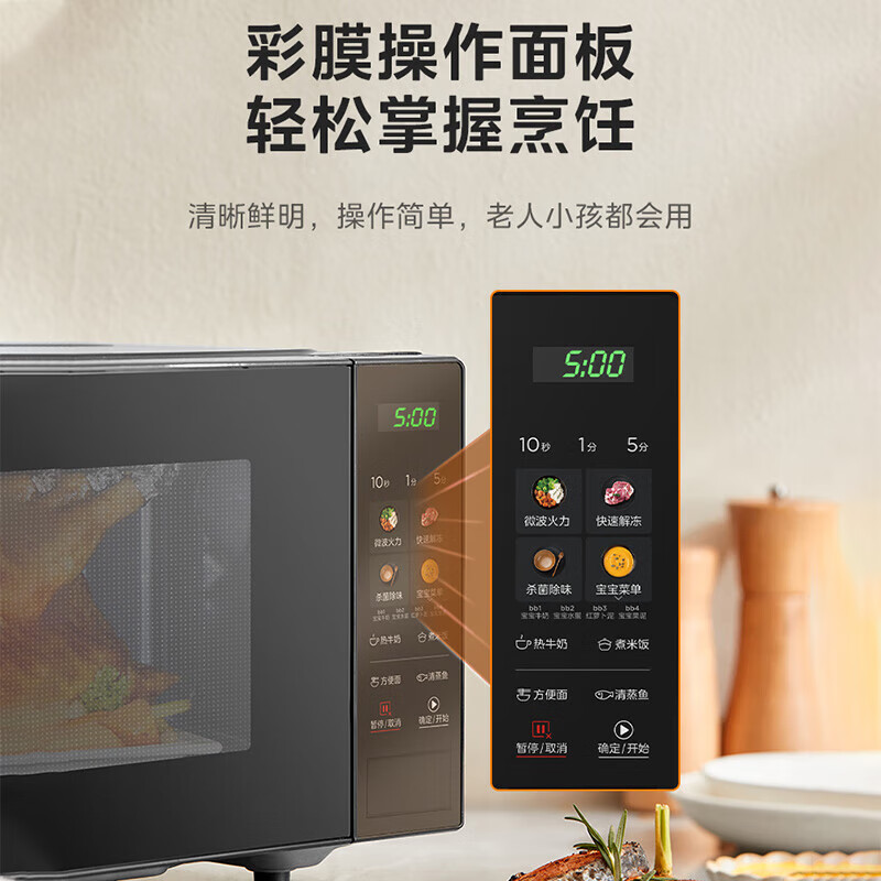 美的Midea微波炉PM20A4随机颜色