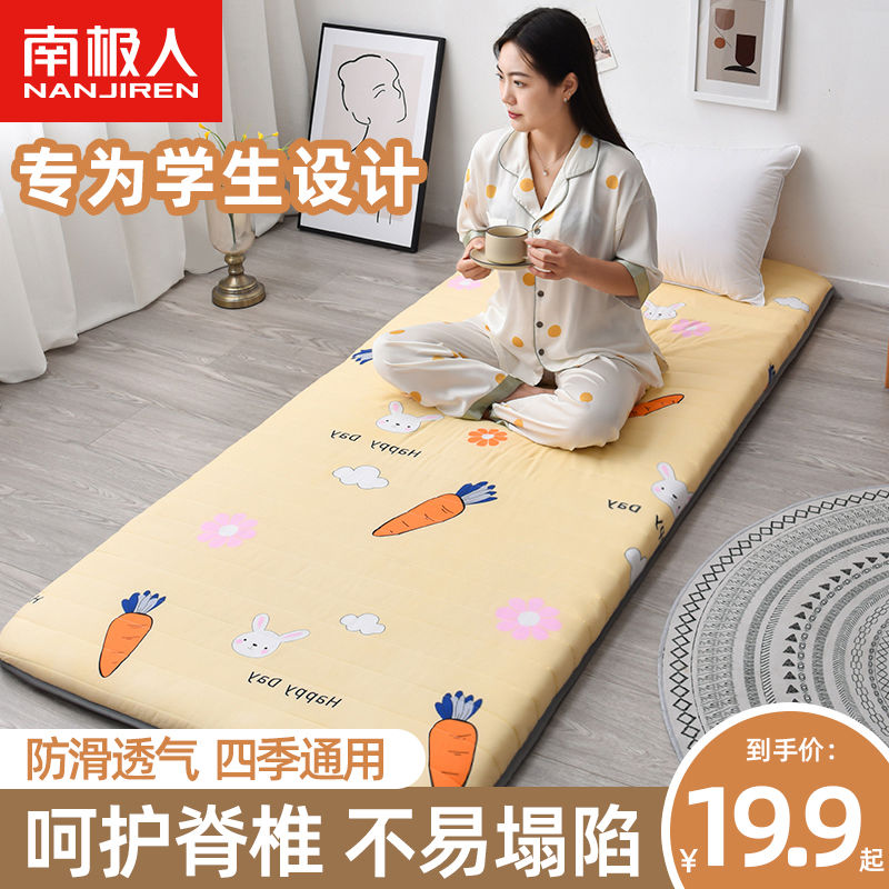 加厚床垫软垫褥子垫双人打地铺睡垫垫子学生宿舍单人上下铺高清大图