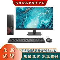 戴尔(DELL)成就3681 带23.8英寸显示器小机箱高性能娱乐办公家用台式电脑整机 (酷睿i5-10400 8G内存 1T机械 集显 win10)定制