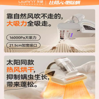 UWANT友望除螨仪除螨神器床上家用手持除螨虫机官方旗舰店杀菌机吸尘器太阳光M300se