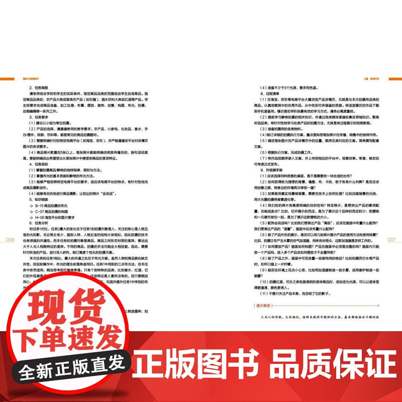 教材.摄影与视频制作互联网+新形态立体化教学资源特色教材黄鹏主编出版年份2025年最新印刷2025年1月版次1最高印次1高清大图