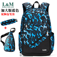 L&M新款书包背包男双肩包大容量校园青少年大学生高中初中学生书包男时尚潮流小学生书包 黑蓝大号配胸包+笔袋