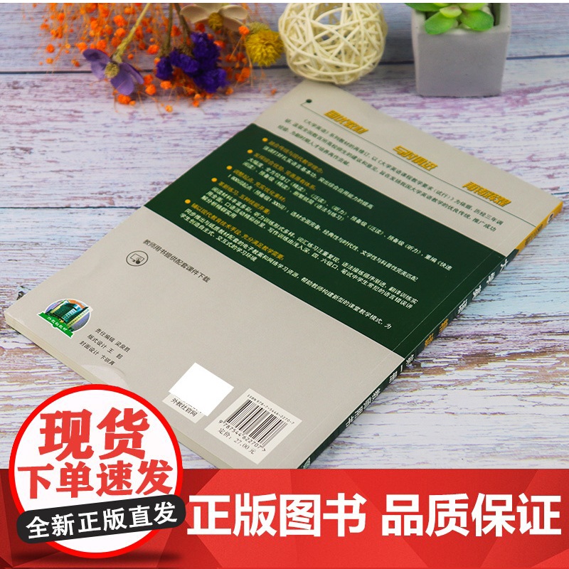 大学英语精读1第三版学生用书+教师用书教材套装第一册全新版大学英语综合教程董亚芬编上海外语教育出版社大学生英语专业课本书高清大图