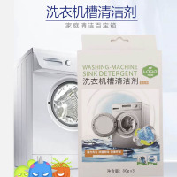 绿牌洗衣机槽清洁剂80g*3
